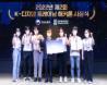 KT ‘에이블스쿨’ 수료생들, 고용노동부 IT 경진대회서 대상 수상