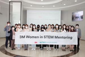 한국 3M, 국내 이공계 여대생 대상 ‘3M Women in STEM 멘토링’ 성료