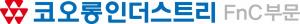 코오롱FnC, 2022년 하반기 기점 독보적 ESG 경영 박차