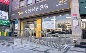 KB국민은행, 장애인 고객 위한 영업점 환경 개선 추진