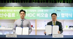 CJ HDC biosol, 산수음료와 친환경 바이오 패키지 개발 협력 추진