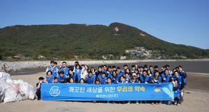 종합제지기업 깨끗한나라, '깨끗한 해변 만들기' 환경정화활동 전개
