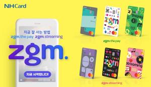 NH농협카드, 신규 브랜드 'zgm.(지금)' 카드 선봬