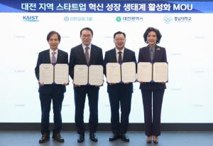 신한금융, 대전광역시-충남대학교-KAIST와 스타트업 생태계 활성화 나선다