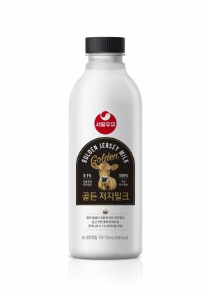 서울우유협동조합, 프리미엄 우유 ‘골든 저지밀크’ 선봬