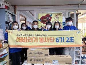 bhc그룹 해바라기 봉사단, 아동복지시설서 환경미화 봉사활동 진행