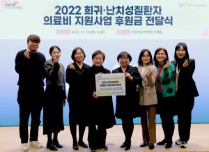 한국건강관리협회, 4년째 희귀·난치성질환자 의료비 1억원 후원