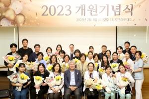 미즈메디병원, 개원23주년 기념식 개최