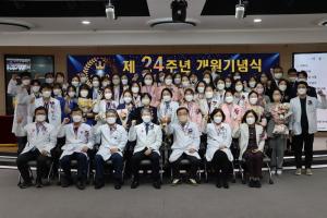 한림대학교성심병원, 개원 24주년 기념식 개최