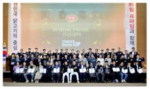 하림, 상생 발전 위한 ‘2023 프라임 대리점 전진대회’ 개최