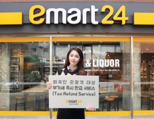 이마트24, 외국인 관광객 대상 ‘부가세 환급 서비스’ 재개