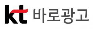 KT, 대시보드 솔루션 강화한 ‘KT 바로광고’ 선봬