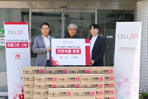 셀리스트(CELLiST), 인천 연수구 중증장애인 시설 밝은마음에 ‘보노스프’ 기부