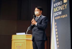 교보생명, 자산관리 위한 '교보 머니쇼' 개최