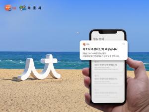 주정차 앱 ‘휘슬’, 휴가철 여행 필수 앱 등극