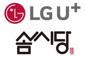 LG유플러스, 취미·여가 플랫폼 스타트업 ’솜씨당컴퍼니’에 지분 투자