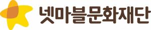 넷마블문화재단, ‘2023 전국 장애학생 e페스티벌’ 개최
