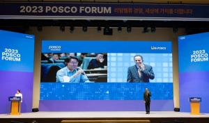 포스코그룹, '리얼밸류 경영, 세상에 가치를 더합니다' 2023 포스코포럼 개최
