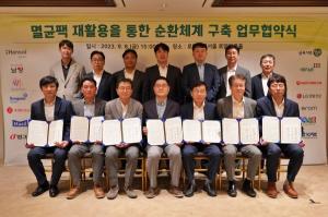 서울우유협동조합, 멸균팩 재활용을 통한 순환체계 구축 MOU 체결