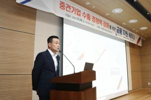 우리은행, ‘중견기업 수출경쟁력 강화 금융지원 세미나’ 개최