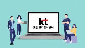 KT, 신한은행 전자화작업장 구축 완료