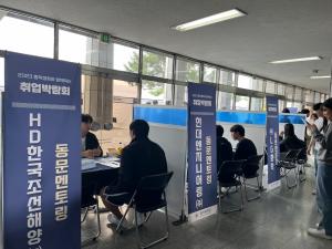 명지대학교, ‘2023 총학생회와 함께하는 취업박람회’ 개최