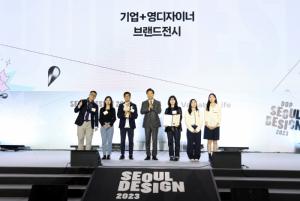 아모레퍼시픽공감재단, 서울시 주최 '기업+영디자이너 브랜드전시'서 최우수상 수상
