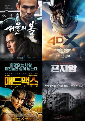 CGV "‘서울의 봄’ 개봉일부터 IMAX 특가로 본다"
