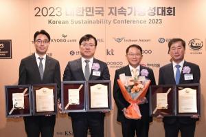 신한금융, 2023년 대한민국 지속가능성보고서상 수상