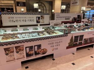 아워홈, 신세계백화점 강남점서 팝업스토어 운영