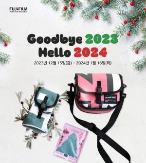 후지필름 코리아, ‘Goodbye 2023 Hello 2024’ 프로모션 진행