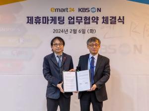 이마트24, KBS N과 마케팅 MOU 체결