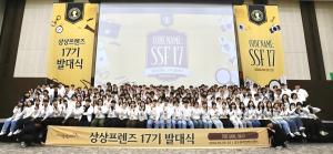 KT&G 상상유니브, 대학생 운영진 ‘상상프렌즈 17기’ 발대식 개최