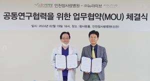 고려대 의료기술지주 자회사 ㈜뉴라이브 인천참사랑병원과 MOU체결