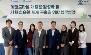 유한킴벌리, 신한라이프와 "핸드타월 재활용 협력, 탄소배출 저감 기여"