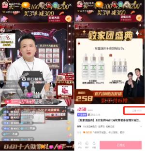동아제약 파티온, 중국 인플루언서 라이브방송서 1초 만에 2억 매출 돌파