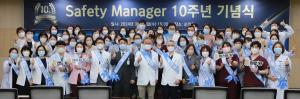 순천향대 부천병원, ‘환자안전 수호 숨은 영웅’ Safety Manager 10주년 기념식 개최