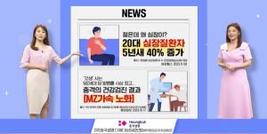 흥국생명, '다재다능1540보험’ 홈쇼핑 신규 론칭