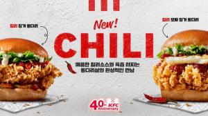 KFC, 한국 진출 40주년 기념 ‘칠리 징거 통다리’ 2종 선봬