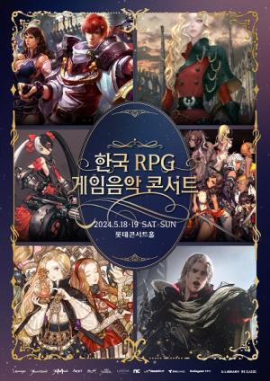 ‘한국 RPG 게임음악 콘서트 2024_서울’ 5월 롯데콘서트홀에서 개최