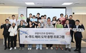쿠팡, 소상공인 K푸드 일본서 시험대…신오쿠보서 직접 선보인다